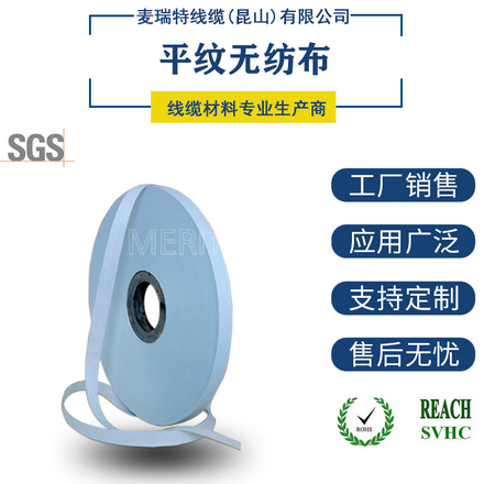 电缆平纹无纺布规格型号大全一览表