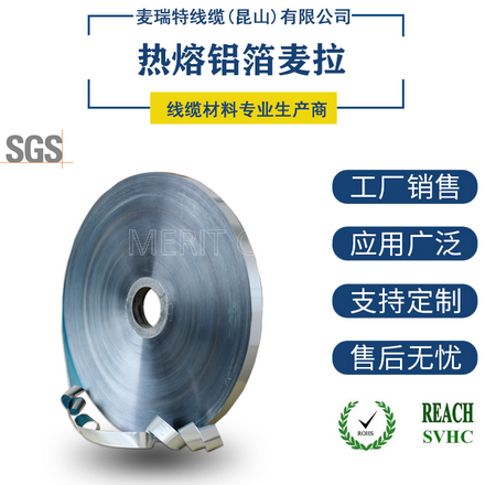 展翅铝箔麦拉结构