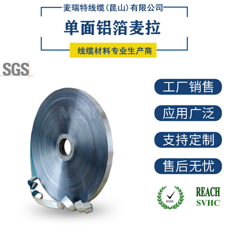 展翅铝箔麦拉